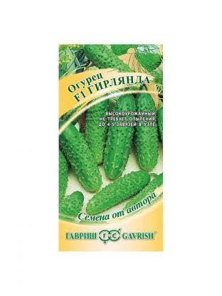 Семена Огурец, Гирлянда F1, цветная упаковка, Гавриш