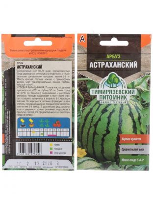 Семена Арбуз, Астраханский, 1 г, цветная упаковка, Тимирязевский питомник