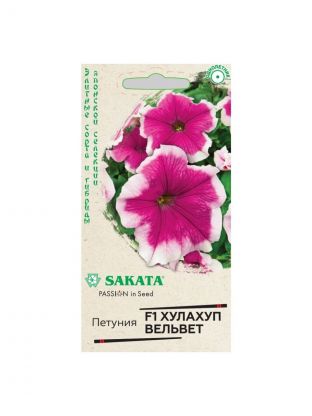 Семена Цветы, Петуния, Хулахуп вельвет, цветная упаковка, Гавриш