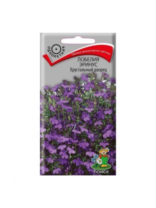 Семена Цветы, Лобелия, Хрустальный дворец, 0.1 г, цветная упаковка, Поиск