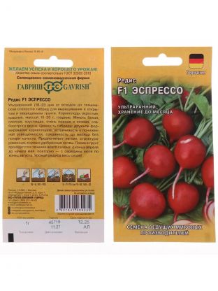 Семена Редис, Эспрессо F1, 1 г, Германия, цветная упаковка, Гавриш