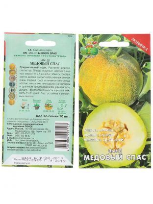 Семена Дыня, Медовый Спас, цветная упаковка, Поиск