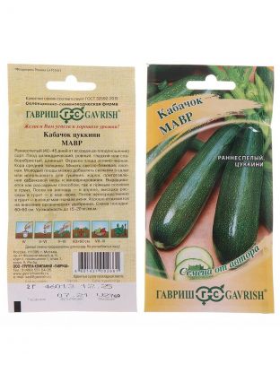 Семена Кабачок-цуккини, Мавр, 2 г, Семена от автора, цветная упаковка, Гавриш