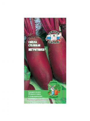 Семена Свекла, Негритянка, 3 г, Даешь урожай, столовая, цветная упаковка, Седек