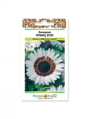 Семена Цветы, Венидиум, Принц Зулу, 0.1 г, цветная упаковка, Русский огород