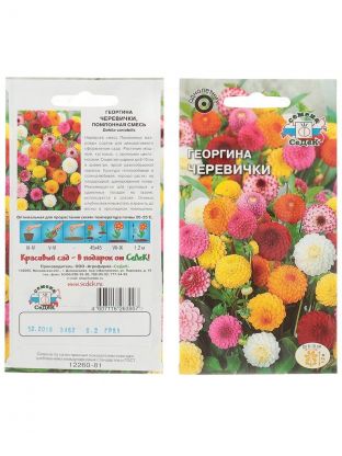 Семена Цветы, Георгина, Черевички, 0.2 г, цветная упаковка, Седек