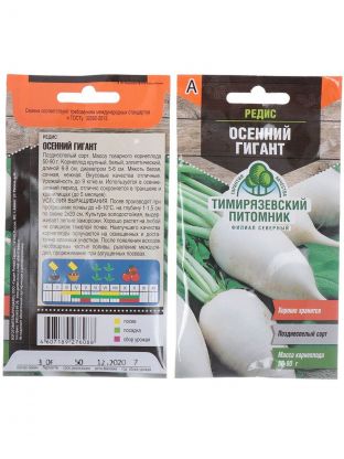 Семена Редис, Осенний гигант, 3 г, цветная упаковка, Тимирязевский питомник