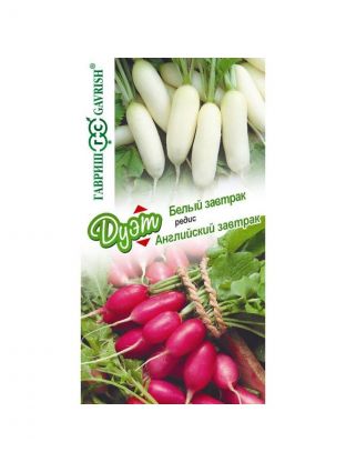 Семена Редис, Дуэт, 2 г, Семена от автора, Английский завтрак + Белый завтрак 2г, цветная упаковка, Гавриш