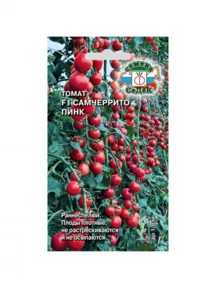 Семена Томат, Самчеррито Пинк F1, цветная упаковка, Седек