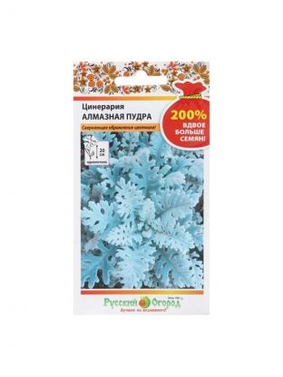 Семена Цветы, Цинерария, Алмазная пудра, 0.2 г, 200%, цветная упаковка, Русский огород