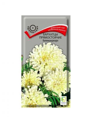 Семена Цветы, Бархатцы, Килиманджаро, 0.1 г, прямостоячие, цветная упаковка, Поиск