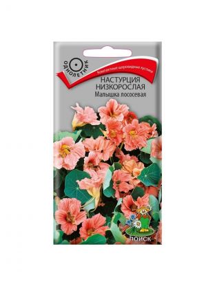 Семена Цветы, Настурция, Малышка, 1 г, цветная упаковка, Поиск