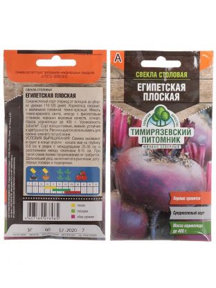 Семена Свекла, Египетская плоская, 3 г, цветная упаковка, Тимирязевский питомник