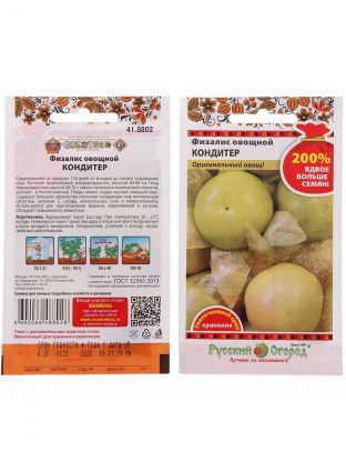 Семена Физалис, Кондитер, 0.3 г, 200%, овощные, цветная упаковка, Русский огород