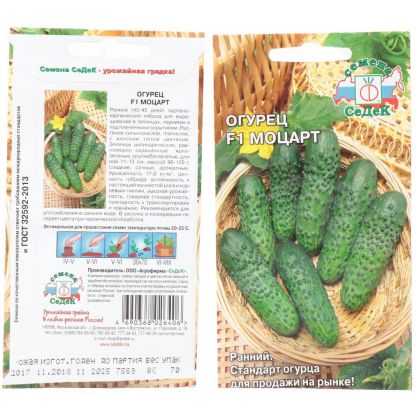 Семена Огурец, Моцарт F1, цветная упаковка, Седек