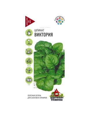 Семена Шпинат, Виктория, 2 г, Удачные семена, цветная упаковка, Гавриш