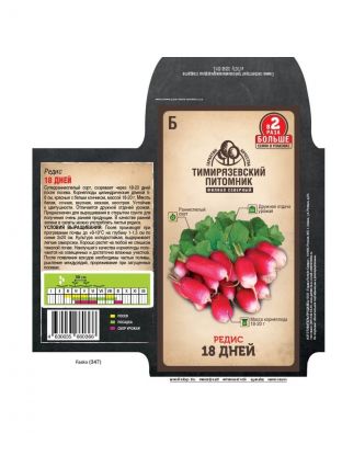 Семена Редис, 18 Дней, 3 г, ультраскороспелые, цветная упаковка, Тимирязевский питомник