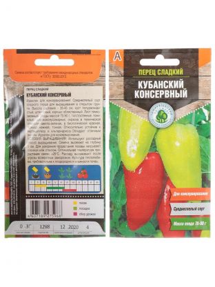Семена Перец сладкий, Кубанский консервный, 0.3 г, цветная упаковка, Тимирязевский питомник