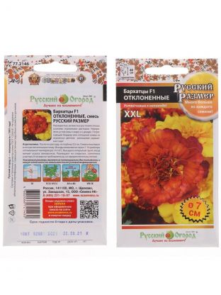 Семена Цветы, Бархатцы, Русский размер, отклоненные, смесь F1, цветная упаковка, Русский огород