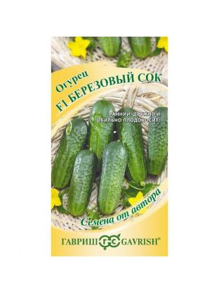 Семена Огурец, Березовый сок F1, Семена от автора, цветная упаковка, Гавриш