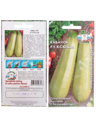 Семена Кабачок, Ксюша F1, 1 г, цветная упаковка, Седек