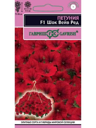Семена Цветы, Петуния, Шок Вейв ред F1, Элитная клумба, (Минитуния) суперкаскадная, гранулы, пробирка, цветная упаковка, Гавриш