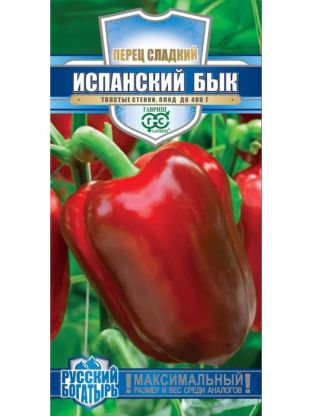 Семена Перец сладкий, Испанский бык, 15 шт, Русский богатырь, цветная упаковка, Гавриш