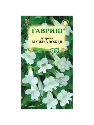 Семена Цветы, Азарина, Музыка дождя, 0.01 г, цветная упаковка, Гавриш