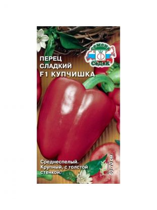 Семена Перец сладкий, Купчишка F1, 0.1 г, цветная упаковка, Седек