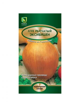 Семена Лук репчатый, Эксибишен, 0.5 г, цветная упаковка, Поиск