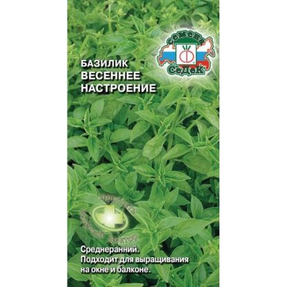 Семена Базилик, Весеннее настроение, 0.2 г, цветная упаковка, Седек