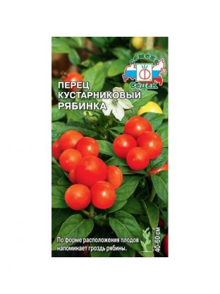 Семена Перец острый, Рябинка, 0.05 г, цветная упаковка, Седек