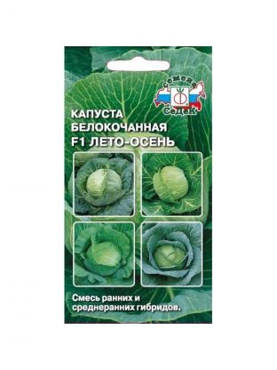 Семена Капуста белокочанная, Лето-осень F1, 0.3 г, цветная упаковка, Седек