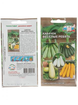 Семена Кабачок, Веселые ребята, цветная упаковка, Седек