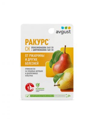 Фунгицид Ракурс, от болезней хвойных растений, 10 мл, Avgust