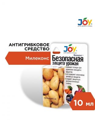 Фунгицид Милеконс, от широкого спектра грибов, плесени, вирусов и бактерий, 10 мл, Joy