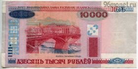 Беларусь 10.000 рублей 2000 мод. 2011