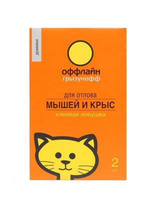 Родентицид Грызунофф Оффлайн, от грызунов, 2 шт, 50 слоев, ловушка клеевая домик