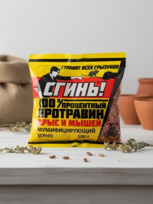 Родентицид Сгинь!, Дохлокс, от крыс и мышей, 100% протравин, зерно, 100 г