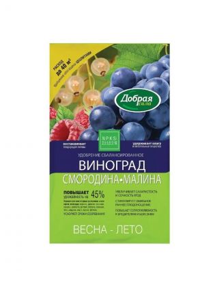 Удобрение Виноград-Смородина-Малина, сухое, порошок, 2 кг, Добрая сила