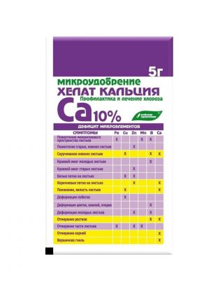 Удобрение Микроудобрение, Хелат кальция, 5 г, БХЗ