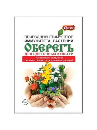 Удобрение Оберегъ для цветов, 1 мл, Ортон