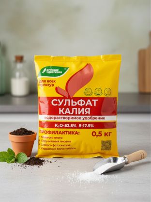 Удобрение Сульфат калия, водорастворимое, 500 г, БХЗ