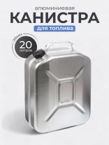 Канистра алюминий, для топлива, 20 л, прямоугольная, МТ-031, Scovo