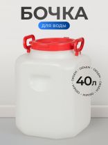 Бочка пластик, для воды, 40 л, квадратная, с ручками, белая, 10193063, Дачная, Радиан