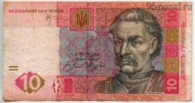Украина 10 гривен 2006
