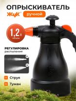 Опрыскиватель садовый Жук, 1.2 л, пластик, Оптима, ОП-230 4923-00