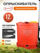 Опрыскиватель аккумуляторный, Умница, 12 л, свинцово-кислотный, 8 А.ч, 12 В, пластик, ОЭМР-12