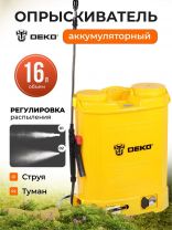 Опрыскиватель садовый аккумуляторный, Deko, 16 л, свинцово-кислотный, 8 А.ч, 12 В, пластик, ранцевый, DKSP10