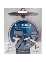 Ролики для душевой кабины 4 шт, одинарный нижний 2шт + одинарный верхний 2шт, MasterProf, №2, ИС.131345